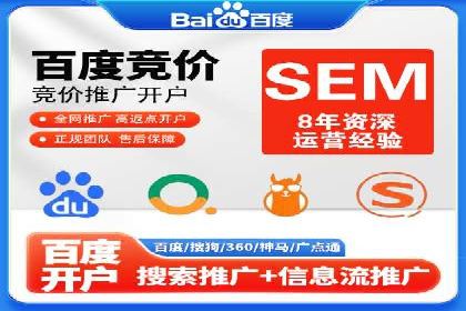 百度推广策略：中小企业的逆袭之路